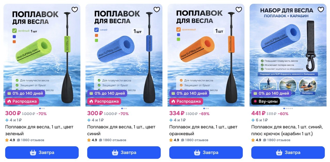 Поплавок для весла оранжевый